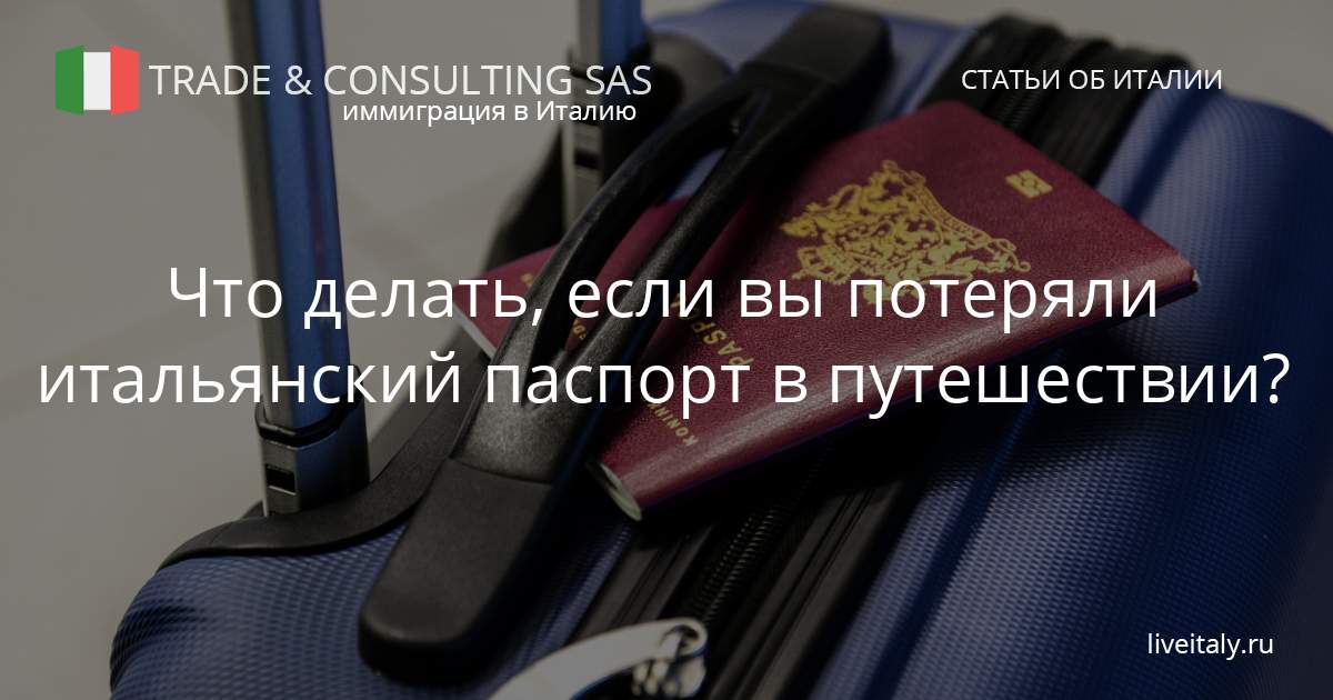 Как Купить Билет Если Потерял Паспорт